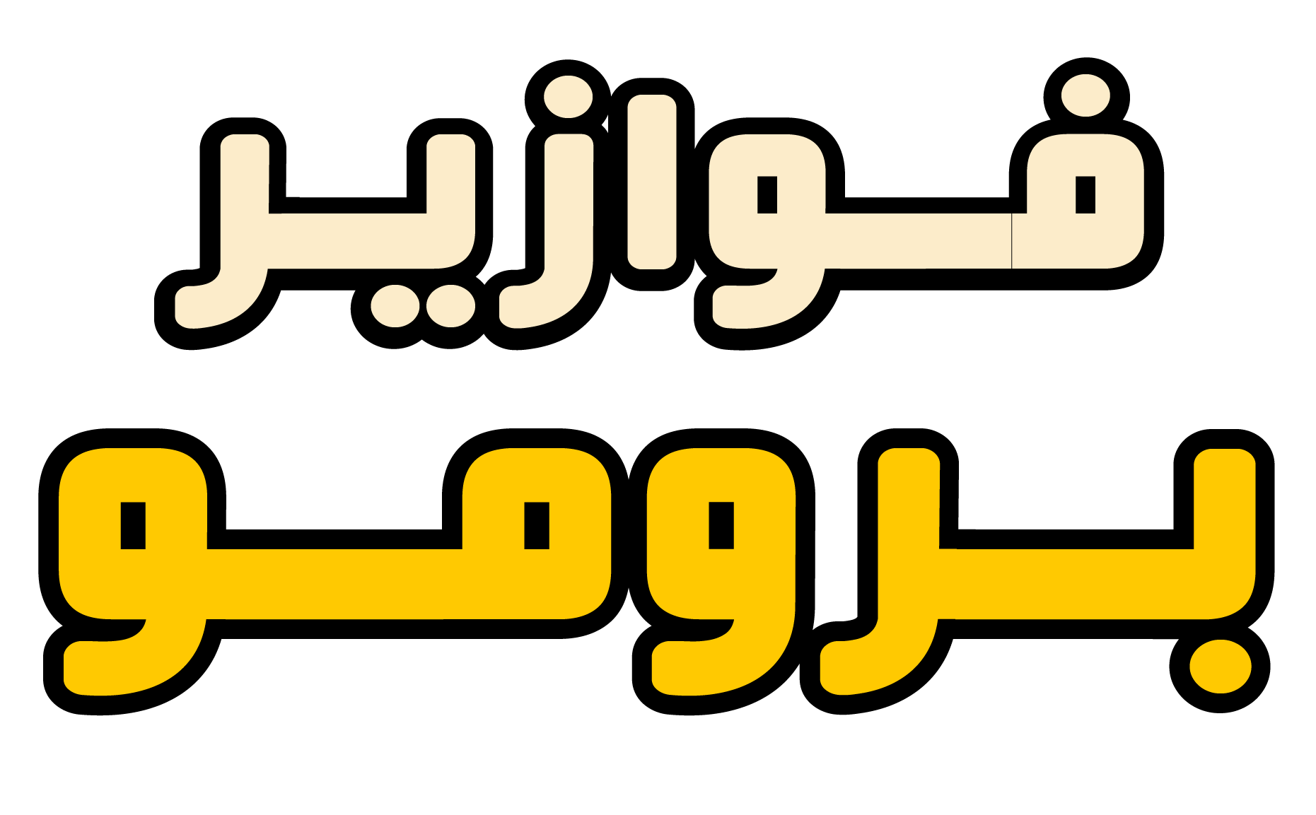 برومو كافيه